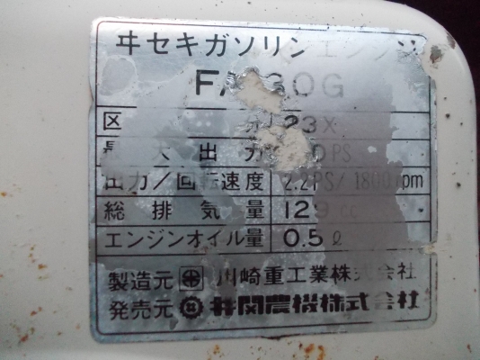 รหัส:12000930รถพรวนดินเดินตามเครื่องFA130Gเบนชิน(4.0ps)มีชุดพรวนดินกว้าง35cm.www.nihonmono.com
