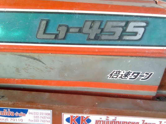 ขาย รถไถ คูโบต้า L1-455 5 สูบ พร้อม ใบมีดดันหน้า พวงมาลัยเพาเวอร์ สนใจโทรสอบถาม 089-8295500