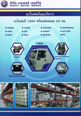 รถบรรทุก หัวลาก CNG ยี่ห้อ SINO TRUCK  จากจีน