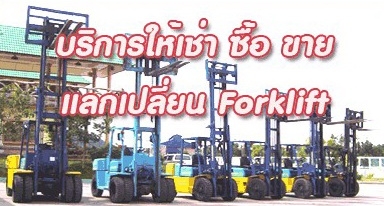 หจก.บีแอนด์แอลมอเตอร์เวอร์ค