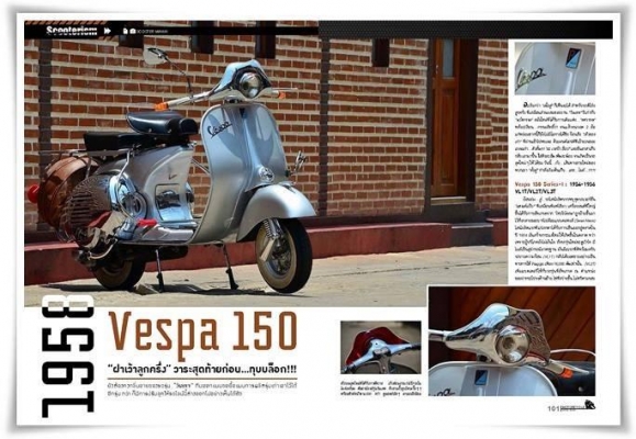 ya vespa shop รู้จักผม รู้จักร้าน รู้จักความจริงใจ (เรื่อง รถ vespa ศึกษาก่อนซื้อครับ) ya vespa shop รู้จักผม รู้จักร้าน รู้จักความจริงใจ (เรื่อง รถ vespa ศึกษาก่อนซื้อครับ)