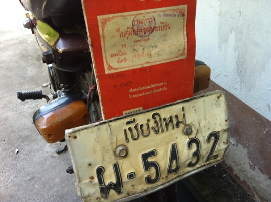 ขายYamaha Bell80 ไฟเล็ก สีน้ำตาลเอกสารเล่มส้ม 2,500 บาท ขายYamaha Bell80 ไฟเล็ก สีน้ำตาลเอกสารเล่มส้ม 2,500 บาท