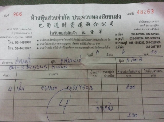 ขายยาง MUD 265 x 75 x 16 ปี 12 ขายยาง MUD 265 x 75 x 16 ปี 12