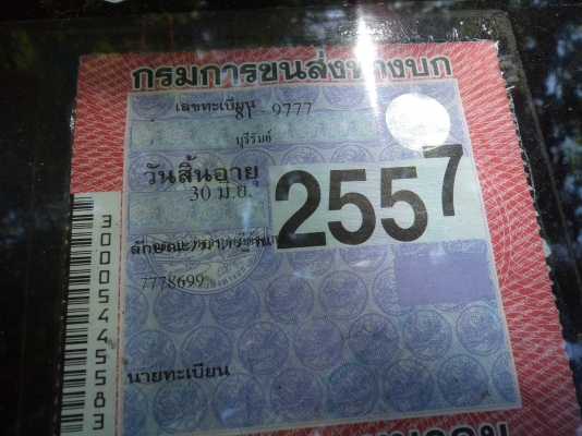 ขาย275000บาทรถ6ล้ออีซูซุKSเครื่อง110แรงม้าFหน้าFหลังพวงมาลัยเพาเวอร์ พร้อมใช้งานคับ