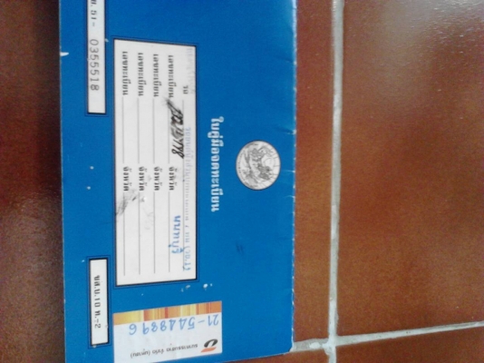 ขายสปอร์ตไรเดอร์ ขายสปอร์ตไรเดอร์