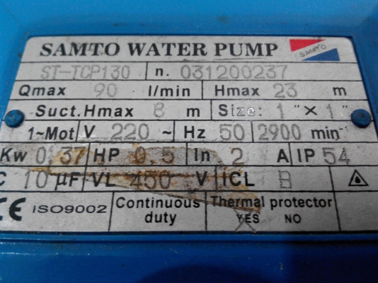 ปั้มน้ำหอยโข่งหน้า 1"