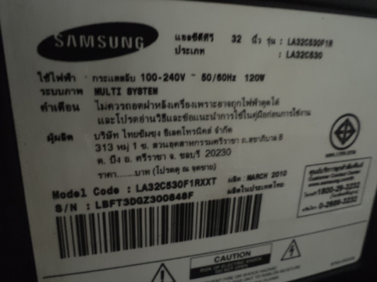 ขาย TV Samsung LCD series 5 32 นิ้ว