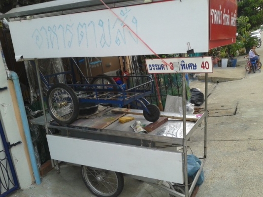 ขายรถเข็น