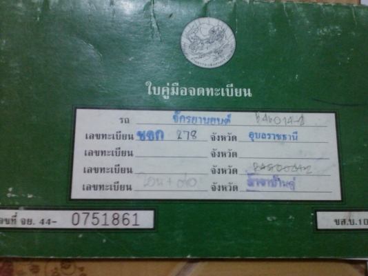 ขายมอไซค์ สปาค z110 .cc ถูก รถอยู่จตว อุบล ขายมอไซค์ สปาค z110 .cc ถูก รถอยู่จตว อุบล