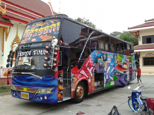 ตั้องการขาย