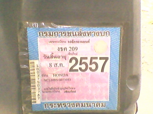 ขายคลิ๊กค่ะ รถคลิ๊กสีเทาขายถูกๆค่ะ โทรคุยกันค่ะ