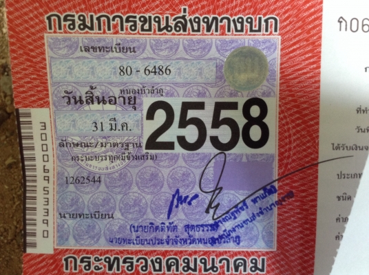 ขาย 10 ล้อหัวยาว 2 เพลาใหญ่จัมโบ้ 200 เครื่อง EH700 168 แรงม้า สโลว์เกียร์กลาง คานหน้าใหญ่ พาวเวอร์ คัสซีสวยตลอดเส้น ยางเต็ม ทะเบียนเต็มพร้อมโอนครับ