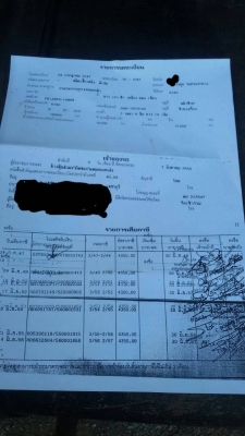 เมก้า260 ปี47