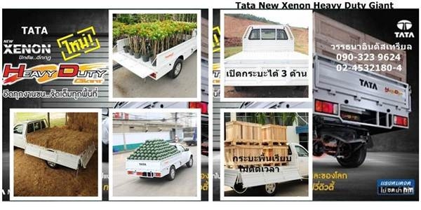 TATA CNG ซื้อรถกระบะทาทา ซีเอ็นจี วันนี้ ออกรถเพียง 1999 บาท