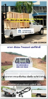 TATA CNG ซื้อรถกระบะทาทา ซีเอ็นจี วันนี้ ออกรถเพียง 1999 บาท