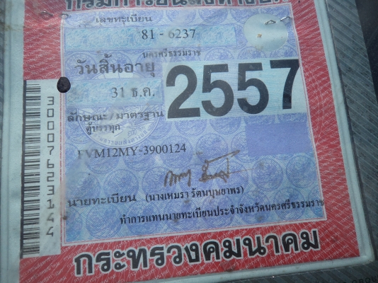 ขาย785000บาทรถ10ล้อเทเลอร์อีซูซุร็อก195แรง สวยพร้อมใช้