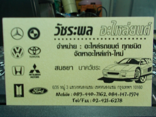 ขายซุบเป่อชาด เบน ขายซุบเป่อชาด เบน