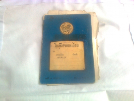 ขายนีสสันแพททอล  ทะเบียนครับ