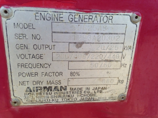 ขายเครื่องปั่นไฟ Airman 25 As อัพรูปเพิ่มให้ใหม่ค่ะ