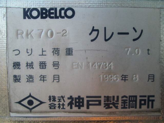 ขายรถเครน KOBELCO ROUGH TERRAIN CRANE