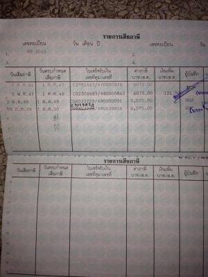 KOBELCO 200 MACK IIIยูตานิ กรองคู่ เล่มทะเบียน