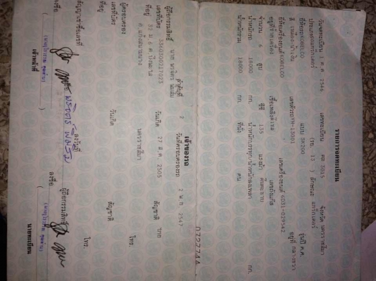 KOBELCO 200 MACK IIIยูตานิ กรองคู่ เล่มทะเบียน