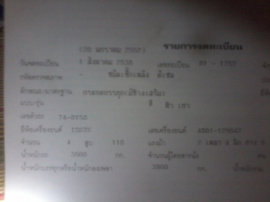 isuzu npr 115เครือง4BD1ผาดำfหลังกระบะยาว5เมตร isuzu npr 115เครือง4BD1ผาดำfหลังกระบะยาว5เมตร