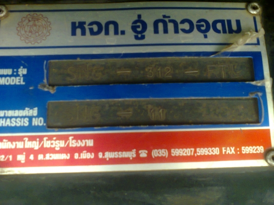 ลูกพ่วง 3 เพลาแท้ ดัมพ์ กระบะอลูมิเนียม ยาว 7 เมตรปี 52 สวยๆๆๆ