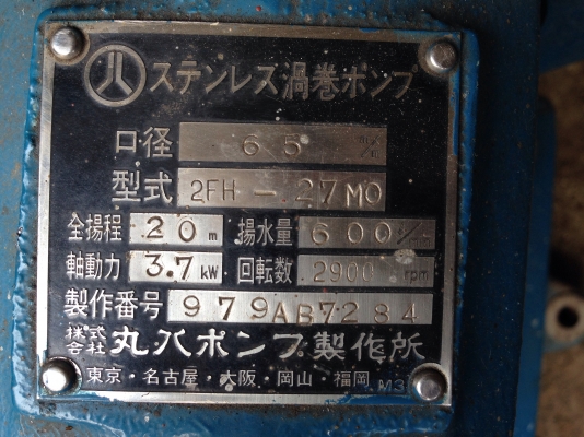 ขายหัวปั้มน้ำสแตนเลส ขนาดเข้า 2.5 นิ้ว ออก 2.5 นิ้ว พร้อมขาตั้ง Made in Japan สภาพสวยมาก พร้อมใช้งาน มี 2 ตัวครับ ขายหัวปั้มน้ำสแตนเลส ขนาดเข้า 2.5 นิ้ว ออก 2.5 นิ้ว พร้อมขาตั้ง Made in Japan สภาพสวยมาก พร้อมใช้งาน มี 2 ตัวครับ