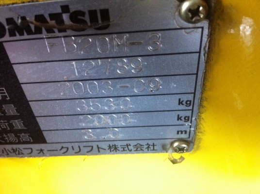 ขายรถยกไฟฟ้า นั่งขับ KOMATSU  ขนาด 2 ตัน พร้อมเครื่องชาร์ตไฟ  ราคาถูก  ติดต่อ เบียร์  094-4895646