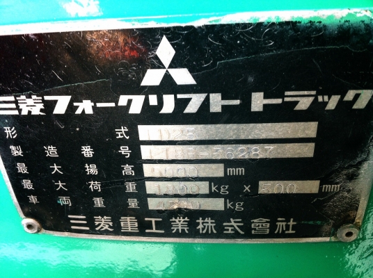 ขายถูก รถฟอร์คลิฟท์ MITSUBICHI   FD25   F18B-56287    ขนาด  2.5 TON  สภาพสวยมากมาย นำเข้าจากญี่ปุ่นแท้  ติดต่อ  094-4895646