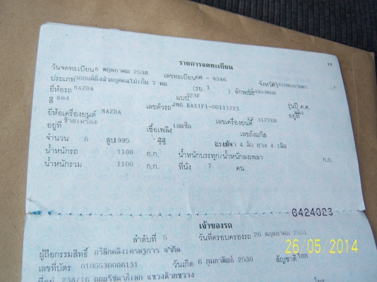 มาสด้า LANTIS เครื่อง 2000ดิส4 ล้อ ABS มาสด้า LANTIS เครื่อง 2000ดิส4 ล้อ ABS