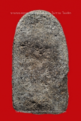 @@@ หลวงปู่ทวด วัดช้างไห้ @@@ 2497