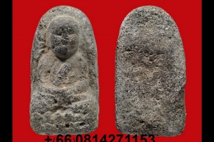 @@@ หลวงปู่ทวด วัดช้างไห้ @@@ 2497