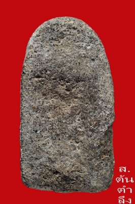 @@@ หลวงปู่ทวด วัดช้างไห้ @@@ 2497