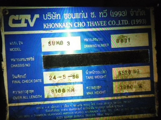 ขายถูกๆรถบรรทุกพ่วงดั้มแม่ลูก HINO FM3MF แรงสุดๆเครื่องเดิมๆ เครื่องดีคัสซีสวยยางดีทุกเส้นทะเบียนเต็ม
