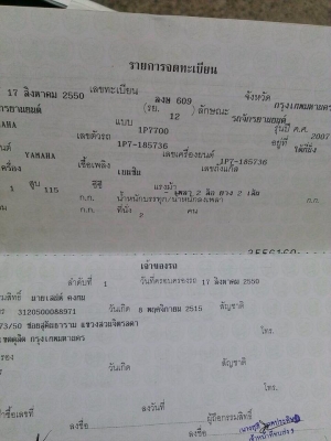 ขายYamaha NuVo MXทะเบียนเต็ม+โอนราคา16,500บาท ขายYamaha NuVo MXทะเบียนเต็ม+โอนราคา16,500บาท