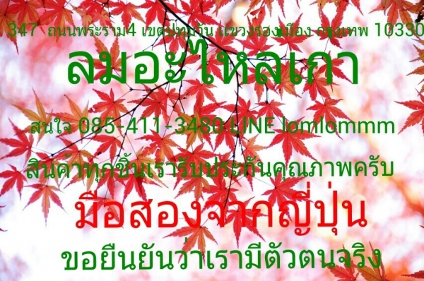 ขาย