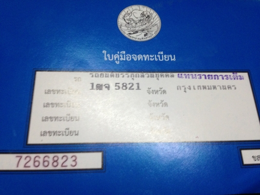 >>คลิกเลย  ขาย!! ด่วน  NISSAN FRONTIER ปี 03