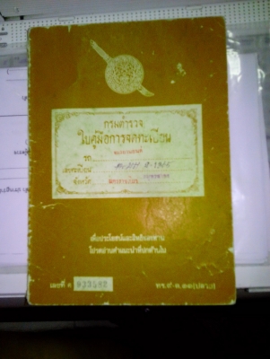 ขาย suzuki sprinter 110