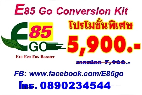 E85 รับติดตั้ง กล่อง E85ติดตั้ง