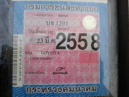 กระบะฮีโร่ เครื่องดีเซล 2.4 เครื่องดีมาก