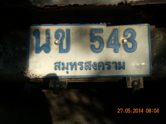 ขายทะเบียนสวยๆครับป้ายเขียว35000 ป้ายฟ้า30000 ขายทะเบียนสวยๆครับป้ายเขียว35000 ป้ายฟ้า30000