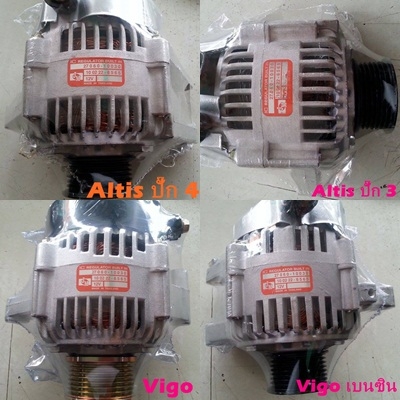 ขายไดชาร์จ ******