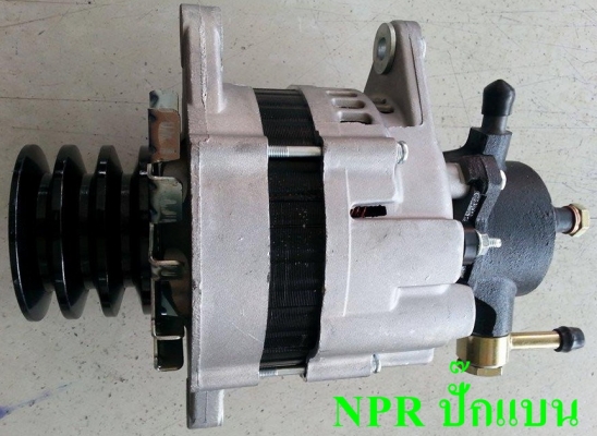 ขายไดชาร์จ ******