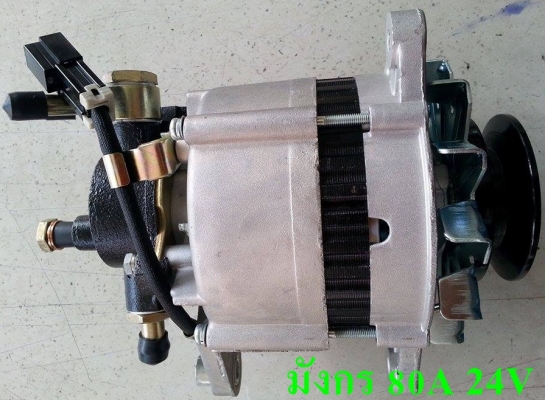 ขายไดชาร์จ ******