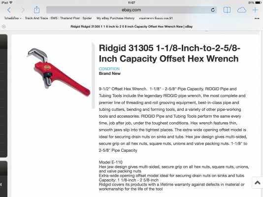 ขายประแจขันน็อต RIDGID E-110 สภาพใหม่
