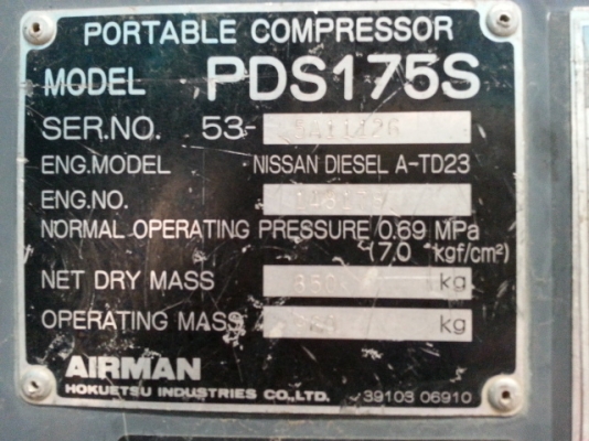 AIRMAN PDS175S #53-5A11126 0.69MPa