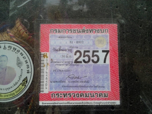 FC176A -195แรงม้าล่องมิเนียม พร้อมทะเบียนสวยๆครับ