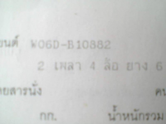 ***ขายแล้วครับขอบคุณ Truck2hand ขาย6ล้อดั้มดินราคาถูก HINO FC142A WO6D 160HP เครื่องแน่นดี แรงดี ช่วงล่างF หน้า-หลัง คัสซีดี เสริมเหล็กบนล่างแข็งแรงตลอดเส้น กระบะดั้ม5ตันยิงหลัง 3.60ม.สภาพดี พื้นดีข้างดีไม่ผุ หัวเก๋งดีไม่ผุภายในคอนโซลครบ แผงประตู2ข้างไม่ม ***ขายแล้วครับขอบคุณ Truck2hand ขาย6ล้อดั้มดินราคาถูก HINO FC142A WO6D 160HP เครื่องแน่นดี แรงดี ช่วงล่างF หน้า-หลัง คัสซีดี เสริมเหล็กบนล่างแข็งแรงตลอดเส้น กระบะดั้ม5ตันยิงหลัง 3.60ม.สภาพดี พื้นดีข้างดีไม่ผุ หัวเก๋งดีไม่ผุภายในคอนโซลครบ แผงประตู2ข้างไม่ม